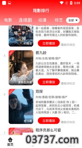 芊芊影視app最新版截圖3