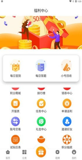 風(fēng)林手游平臺app下載最新版截圖3
