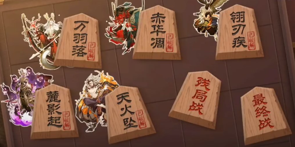 陰陽師殘局戰(zhàn)怎么過？殘局得勝殘局戰(zhàn)攻略