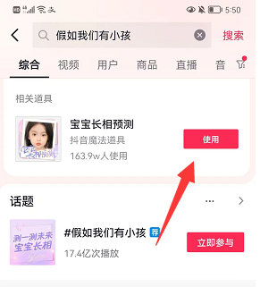 抖音寶寶長相預(yù)測(cè)怎么拍？寶寶長相預(yù)測(cè)特效拍攝方法