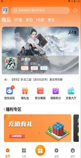 風(fēng)林手游平臺app下載最新版截圖1