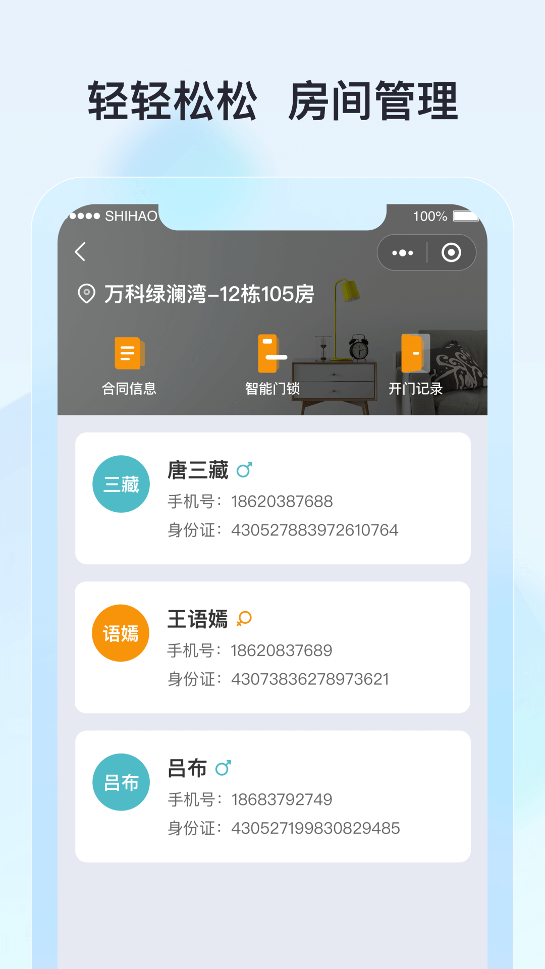 廊坊公租房管理app最新版2022截圖4