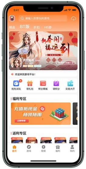 風(fēng)林手游平臺app下載最新版截圖4