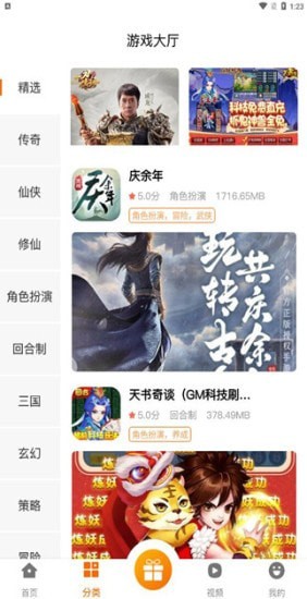 風(fēng)林手游平臺app下載最新版截圖2