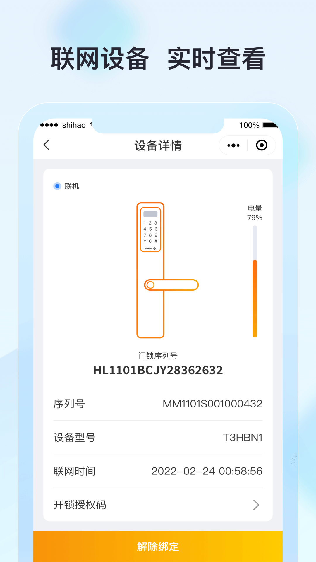 廊坊公租房管理app最新版2022截圖3