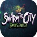 死亡围城Steam游戏最新手机版（Swarm the City）