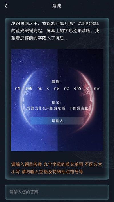 犯罪大師混沌答案是什么  crimaster混沌正確答案解析[多圖]圖片2