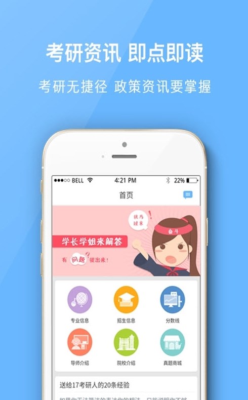 南大考研學(xué)習(xí)APP最新版截圖4