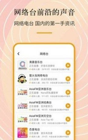手機收音機FM頻道老版本下載截圖2