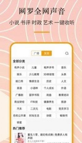 手機收音機FM頻道老版本下載截圖1