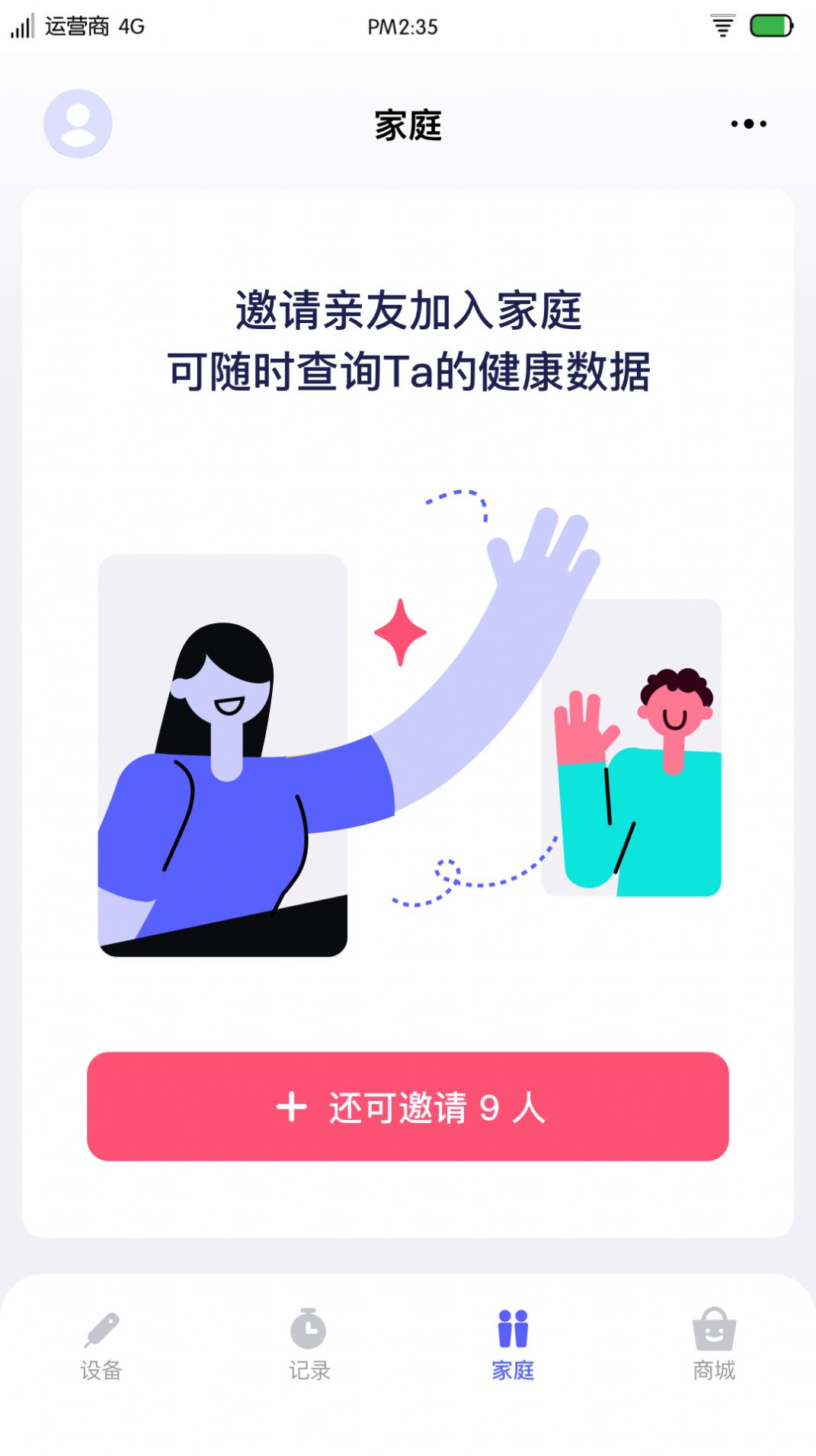 越禾健康監(jiān)測(cè)APP版截圖2