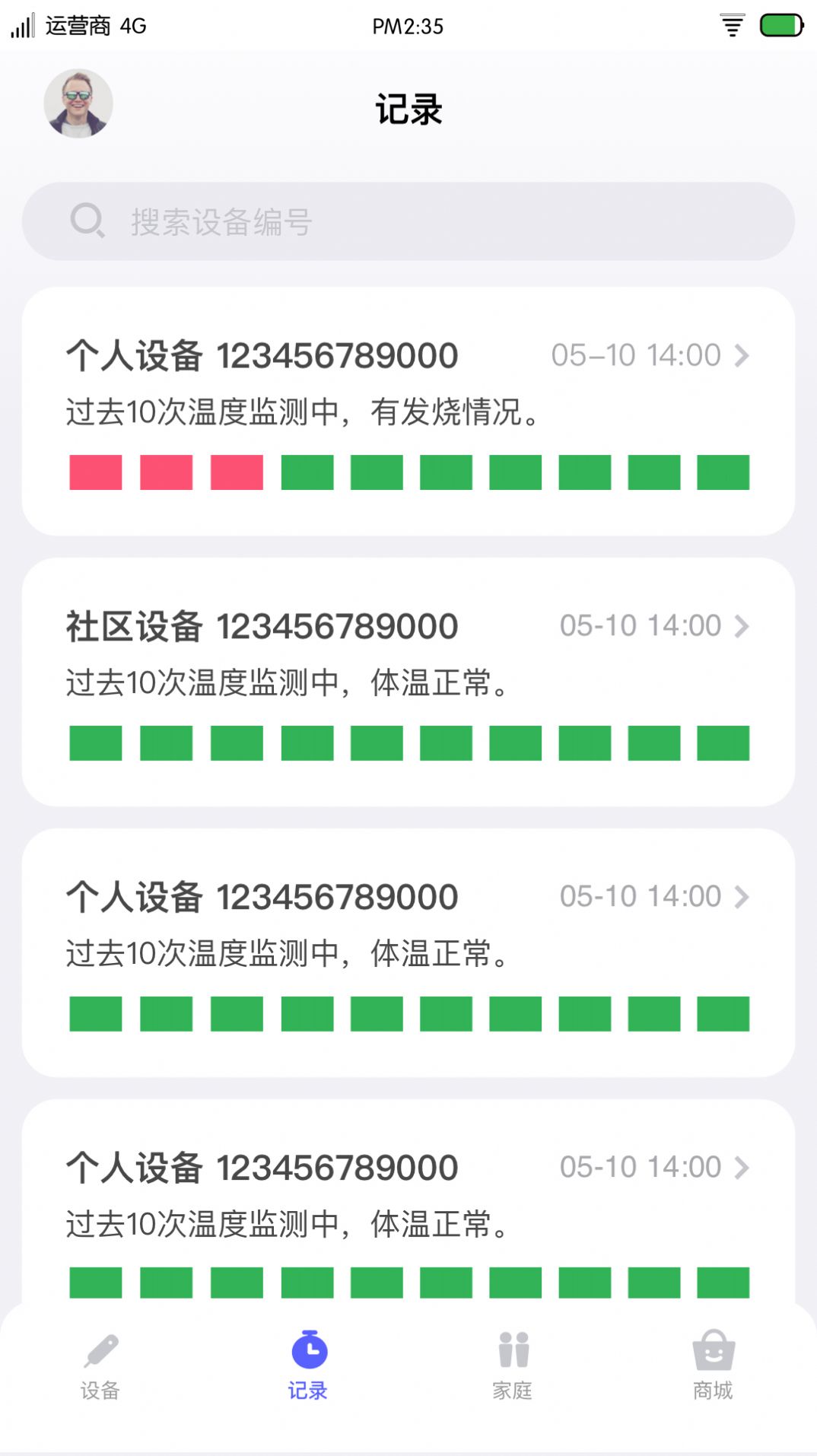越禾健康監(jiān)測(cè)APP版截圖3