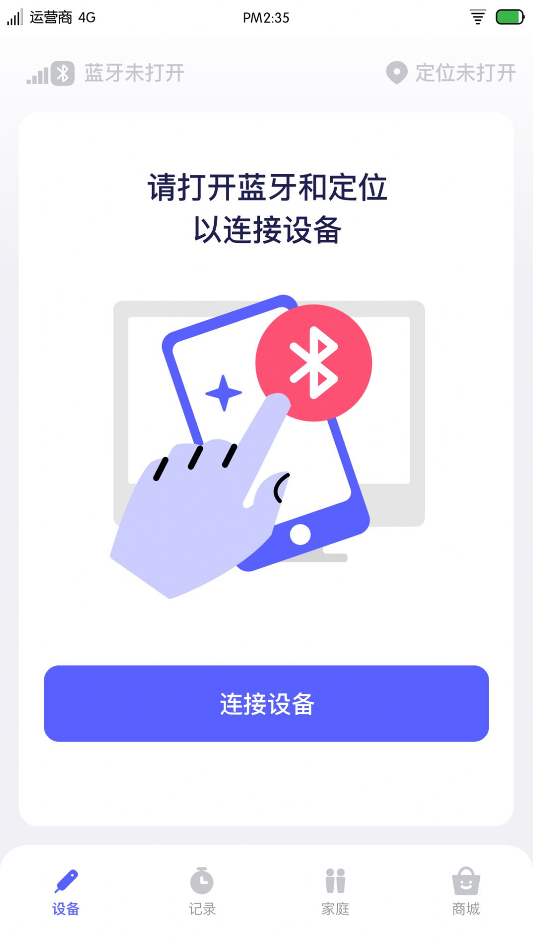 越禾健康監(jiān)測(cè)APP版截圖5