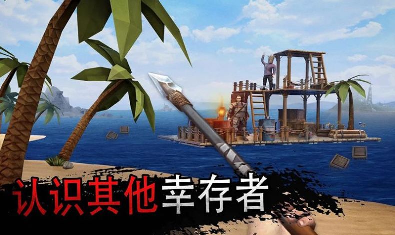 RAFT木筏生存1.0下載正版截圖1
