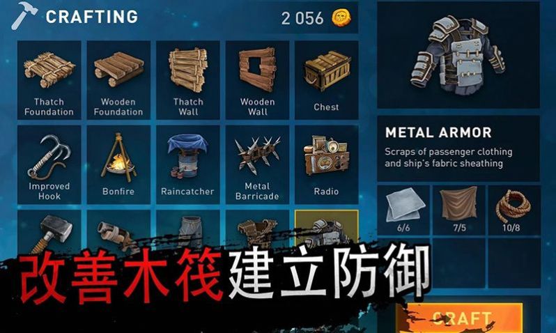 RAFT木筏生存1.0下載正版截圖3