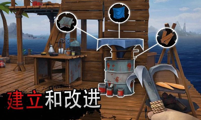 RAFT木筏生存1.0下載正版截圖4