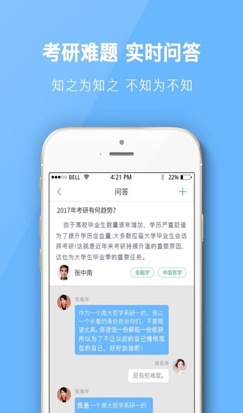 南大考研學(xué)習(xí)APP最新版截圖3
