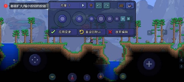 泰拉瑞亞手機(jī)版按鍵怎么設(shè)置？手機(jī)版最佳按鍵設(shè)置推薦