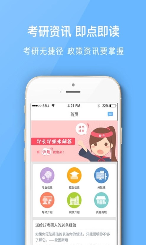 南大考研學(xué)習(xí)APP最新版截圖1