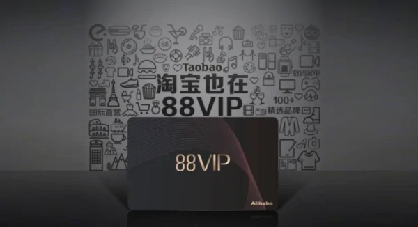 淘寶88會員值得買嗎？88會員沒有優(yōu)酷會員權益