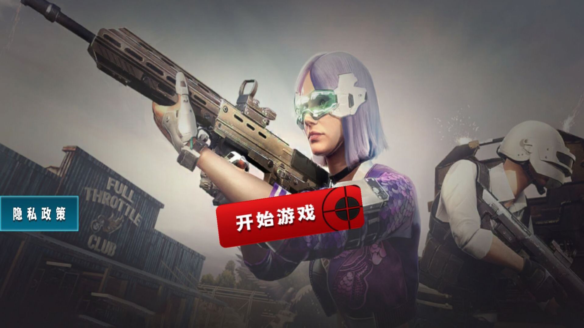 城市射擊高手游戲最新手機(jī)版截圖4