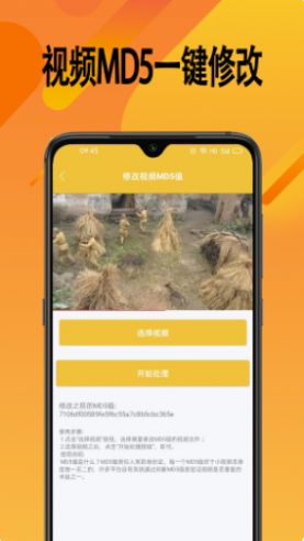 幫視頻去水印APP最新版截圖2