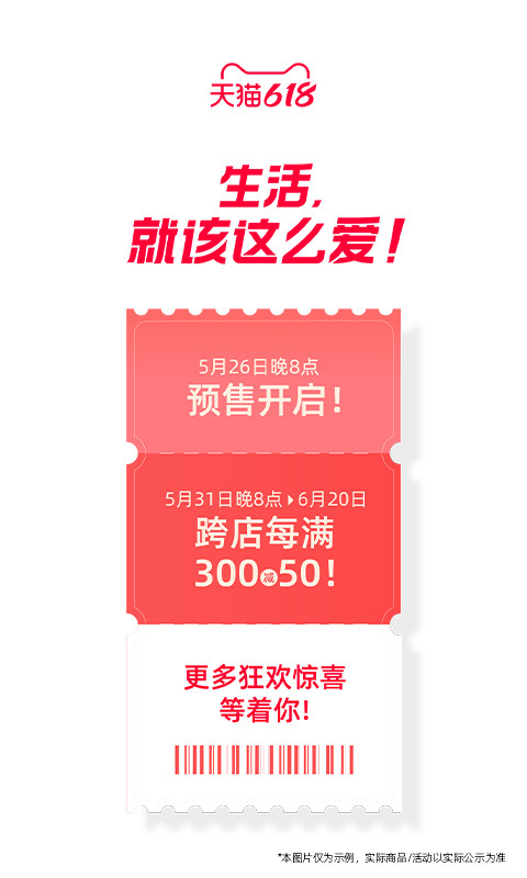 手機天貓app下載2024最新版截圖5