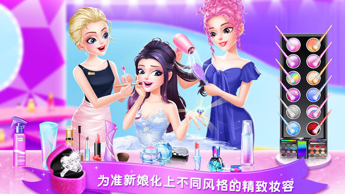 夢幻婚紗店游戲最新版下載安裝截圖3