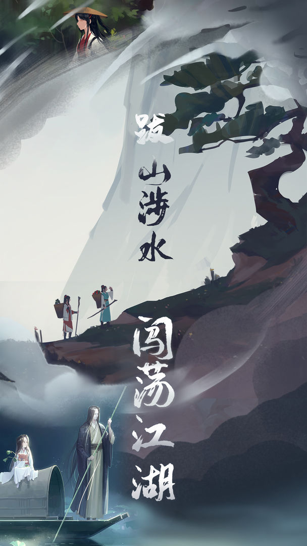 江湖悠悠游戲單機版截圖3