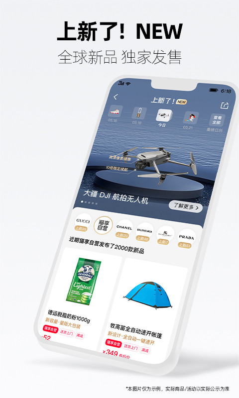 手機天貓app下載2024最新版截圖2