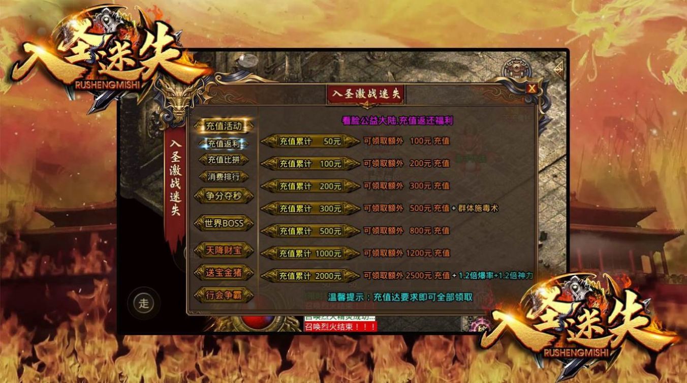 入圣激戰(zhàn)迷失手游安卓最新版截圖3