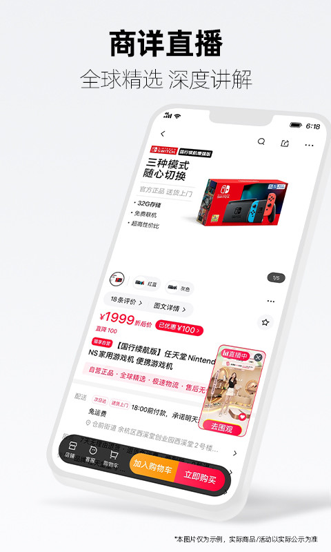 手機天貓app下載2024最新版截圖1
