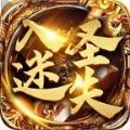 入圣激戰(zhàn)迷失手游安卓最新版