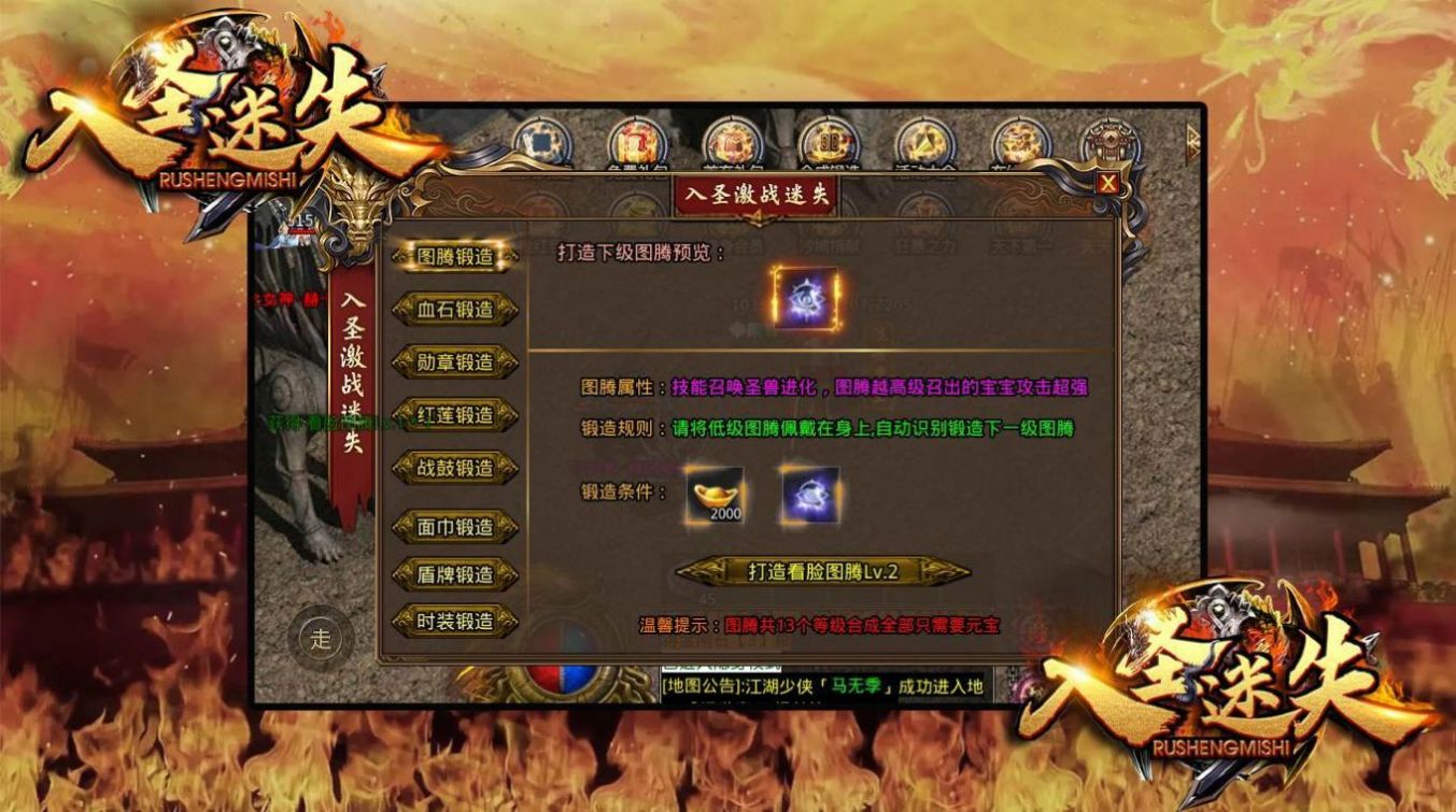 入圣激戰(zhàn)迷失手游安卓最新版截圖5