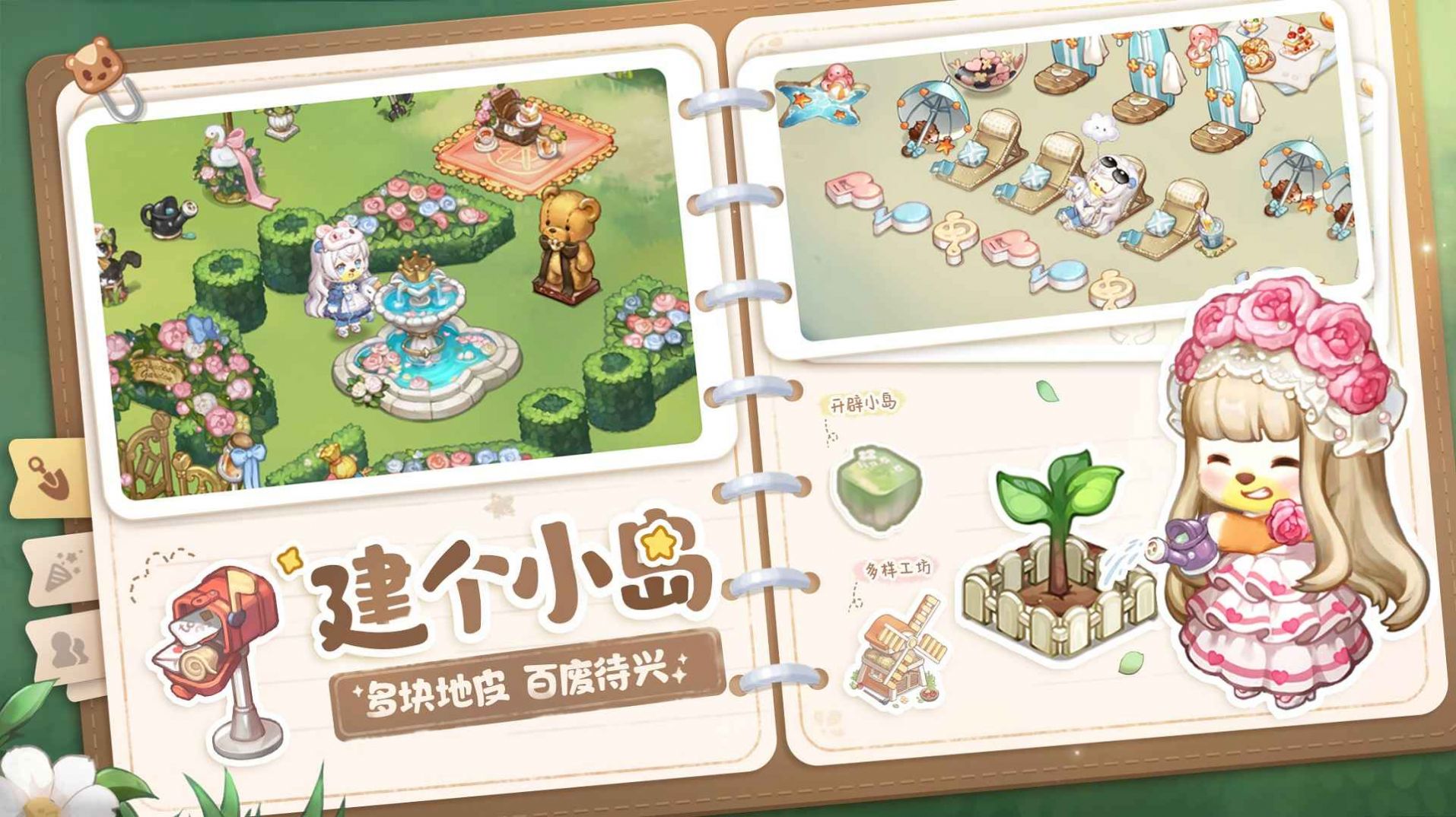 奧比島夢想國度手游2022公測版截圖3