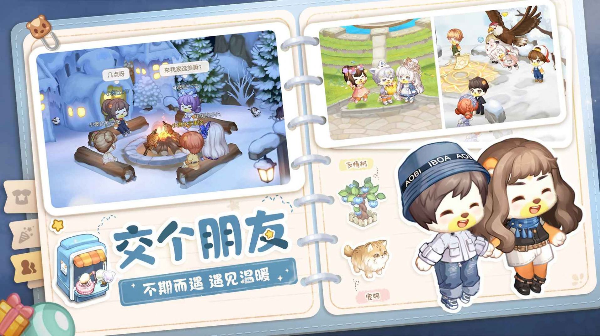 奧比島夢想國度手游2022公測版截圖4