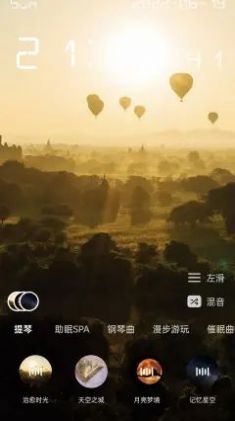 睡眠助眠催眠APP安卓版截圖1