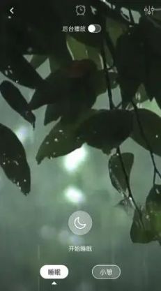 睡眠助眠催眠APP安卓版截圖3