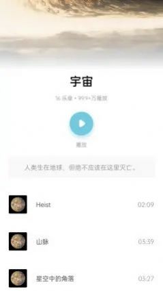 睡眠助眠催眠APP安卓版截圖2