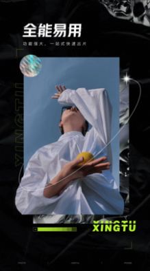 醒圖微笑特效制作軟件最新版截圖1