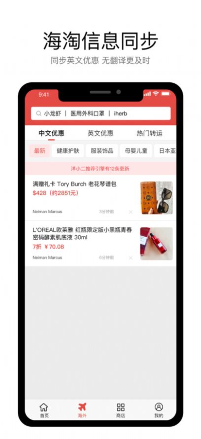 洋小二購(gòu)物商城app版截圖3