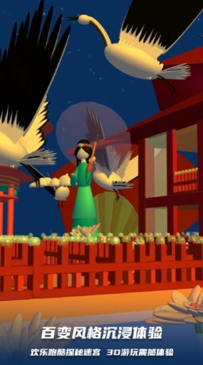 三麗鷗3D跑酷游戲最新手機(jī)版截圖3