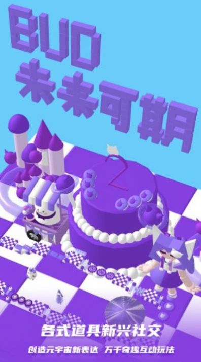 三麗鷗3D跑酷游戲最新手機(jī)版截圖4