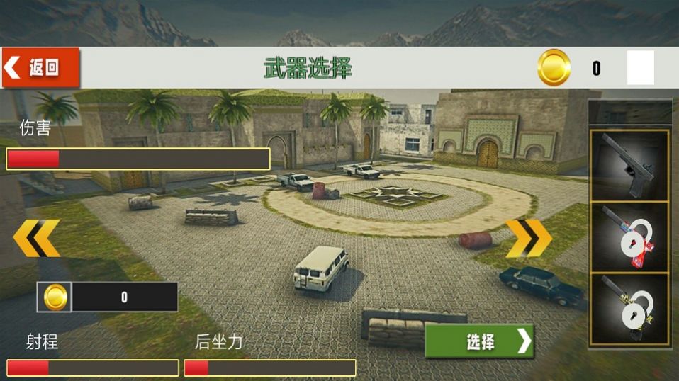荒野火線求生戰(zhàn)游戲安卓版截圖4