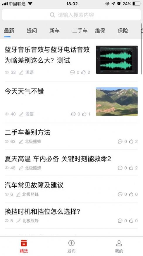 熊蜂素材庫APP版截圖2