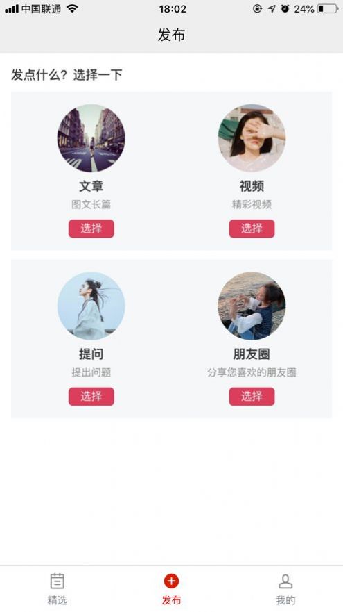 熊蜂素材庫APP版截圖1