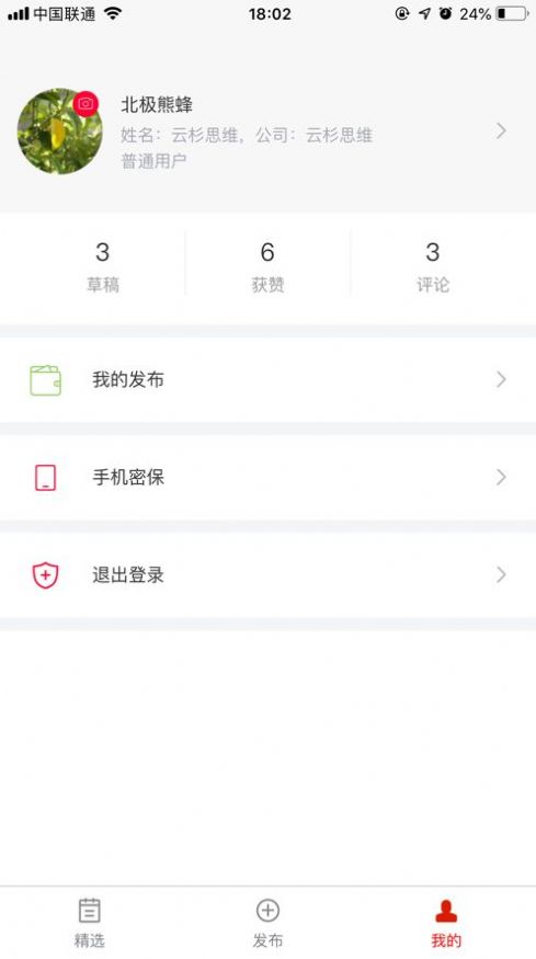 熊蜂素材庫APP版截圖4