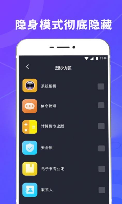 鎖屏視頻軟件app下載截圖2