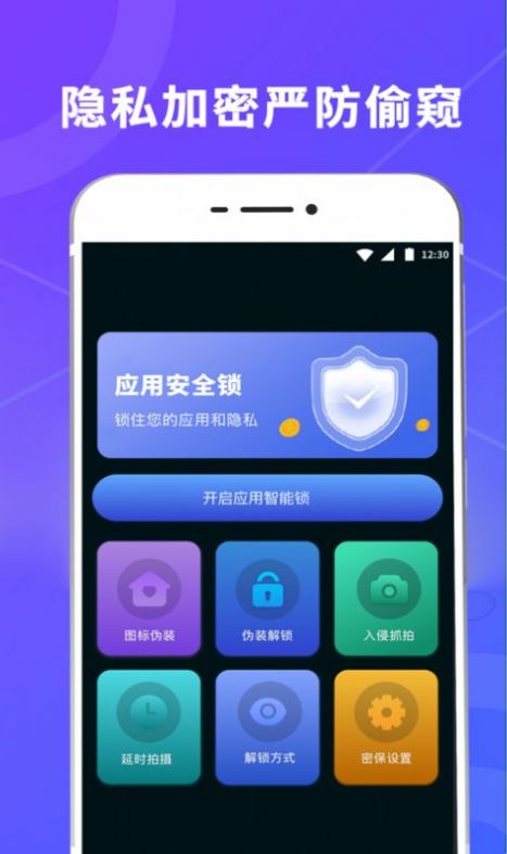 鎖屏視頻軟件app下載截圖4