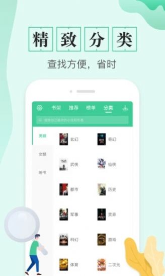 全本電子書(shū)APP最新版截圖2